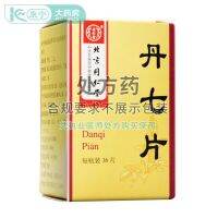 Danqi tablets 0.3gx36 tabletsx1 bottle/box