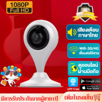 กล้องวงจรปิด HD 1080P Wifiประจำบ้านอัจฉริยะกล้องในร่มIP Securityการตรวจจับการเคลื่อนไหวการมองเห็นได้ในเวลากลางคืนสำหรับทารก/พี่เลี้ยงกล้องWi-Fi