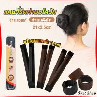 First แกนม้วน ดังโงะ อุปกรณ์ทำดังโงะ เป็นทั้งดังโงะและเป็นที่มัดผมได้ 2 in 1 Hair Accessories