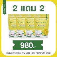 2 แถม 2 เลม่อนเนส ไฟเบอร์ โยเกิรต์ Yingnes Lemon Nest Fiber Yogurt ท้องผูก ท้องอืด มีจุลิทรีย์ดี 10 สายพันธ์ุ พรีไบโอติก โพรไบโอติก 35,000 ล้านตัว 1 ถุง 5ซอง