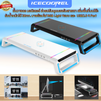 ICE Coorel T1  Monitor Bed Desk Foldable Laptop Stand With RGB แท่นวางหน้าจอมอนิเตอร์