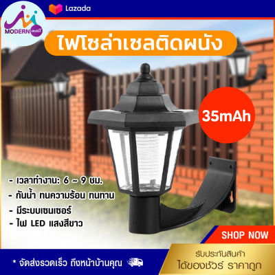 LED โคมไฟ โซล่าเซลล์ ไฟหัวเสา โคมไฟติดผนัง พลังงานแสงอาทิตย์ กันน้ำ ติดตั้งง่าย โคม ไฟled ไฟทาง ไฟสนาม ไฟโซล่าเซลล์ ไฟติดรั้ว