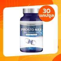 Prosto Max โพรสโต แม็กซ์ 1กระปุก30/แคปซูล