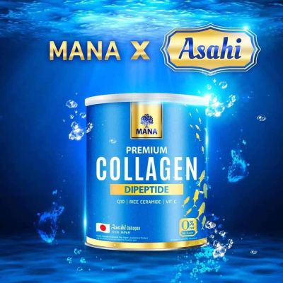 ซื้อ 1 แถม 1✨ มานา มานาคอลลาเจน mana Collagen แท้ มานาเพียวคอลลาเจน คอลลาเจนไดเปปไทด์ คอลลาเจนผิวใส สูตรใหม่ ของแท้100%