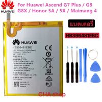 แบตเตอรี่ Huawei Y6II Y62 HB396481EBC แบต Huawei Y6II Y62 battery HB396481EBC 3100mAh แถมอุปกรณ์ไขควง