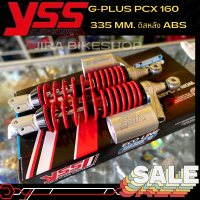 ลดสูงสุด 50% โช๊คYSS แท้ PCX160 ตรงรุ่น  G-Plus 335 สำหรับดิสหลัง ABS โดยเฉพาะ โช๊คyss pcx160 ของแท้ (โหลดเตี้ยลงกว่าเดิม ทรงสวย) มีการรับประกันจากโรงงาน