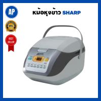 หม้อหุงข้าว หม้อหุงข้าวไฟฟ้า หม้อหุงข้าวดิจิตอล DIGITAL SHARP รุ่น KS COM18 ความจุ 1.80 ลิตร สีเทา