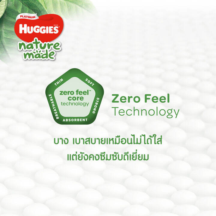 ใหม่-huggies-naturemade-pants-diapers-ฮักกี้ส์-ผ้าอ้อมเด็ก-ผ้าอ้อมแบบกางเกง-เนเจอร์เมด-กางเกงผ้าอ้อม-ไซส์-m-xxl