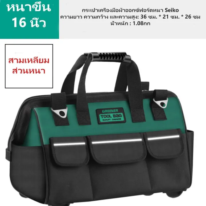 ของแท้-100-greener-กระเป๋าเครื่องมือหลายช่อง-มัลติฟังก์ชั่น-ชุดเครื่องมือช่างไฟฟ้าช่างไม้-หลายขนาด