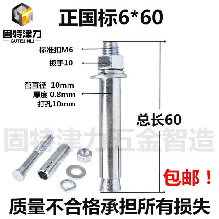 National standard expansion screw 8m metal expansion screw 10m extra