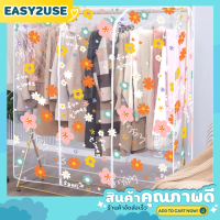 ❣️E2U0507❣️ผ้าคลุมราวเสื้อ แบบ ซิปเปิด-ปิด