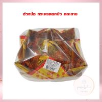 อ่วงป้อ กระทงดอกบัว คละลาย อ่วงป้อลายทอง Chinese Joss Paper ชุดกระดาษไหว้บรรพบุรุษ Folded paper worship Folded Worship Paper Set  ชุดไหว้เทพเจ้า ชุดกระดาษไหว้ทีกง Lotus Flower Joss Paper กระทงดอกบัว  เก็บปลายทางได้จ้า