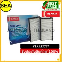 กรองแอร์ DENSOสำหรับ HYUNDAI  STAREX 07 #1455203720 (1ชิ้น)