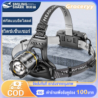 ไฟฉายขาดหัว USB ชาร์จเร็ว Led 2500 Lumens ไฟคาดหัว โฟกัสแบบยืดไสลด์ Headlamp