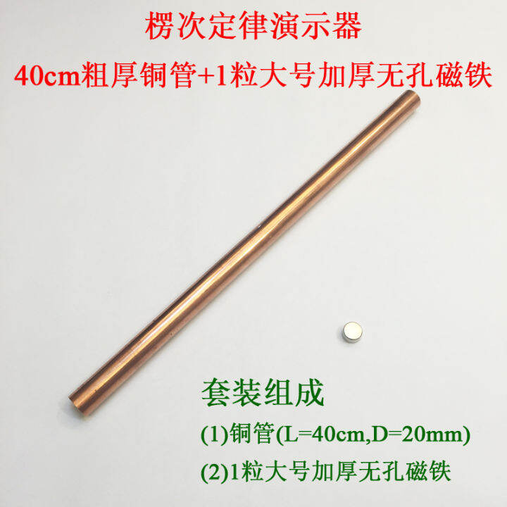 Lenz's law demonstrator props damping antigravity stem