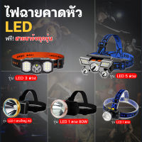 OD.พร้อมส่งทันที ไฟฉายคาดหัว 5ไฟ Led  หมุนได้ แบบชาร์จไฟในตัว ส่องไกลถึง 3KM ไฟฉายแรงสูง ไฟคาดหัว ไฟส่องสัตว์ ไฟส่องกบ กันน้ำ O359