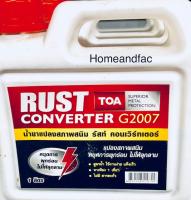 น้ำยากำจัดสนิมTOA G2007กล.(จุ 1 ลิตร) RUST CONVERTER แปลงสภาพสนิม