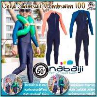 ถูกที่สุด ชุดว่ายน้ำเด็ก ชุดว่ายน้ำเวทสูทรุ่น Combi Swim