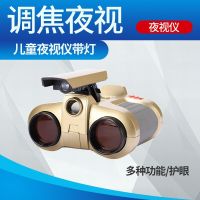 ZZOOI Childrens night vision instrument 4x30 binocular telescope with light night scope focusing night vision instrument