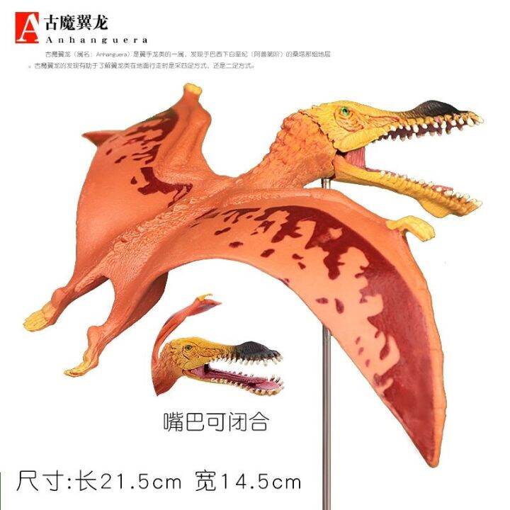 jurassic-foison-pterosaur-pterosaur-toy-dinosaur-model-toothless-pterosaurs-simulation-animal-model-of-childrens-boy