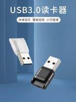 เครื่องอ่านบัตร TF ใน USB3.0ขนาดเล็กชิปที่นำเข้าความเร็วสูงและมีเสถียรภาพพอร์ตเดียวการออกแบบที่ซ่อนอยู่ของโดรน