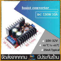 โมดูลเพิ่มแรงดันไฟ 150W Boost Converter Step Up Power Supply Module 10-32V To 12-35V 10A แปลงไฟ แบตเตอรี่ จ่ายไฟ แอมป์จิ๋ว