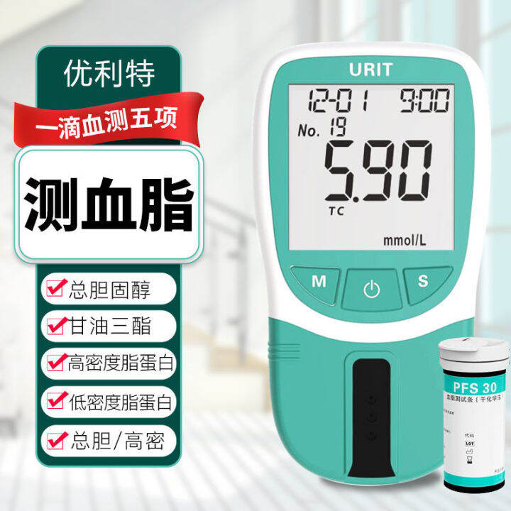 Urit Home blood lipid detector Total cholesterol triglyceride high and ...