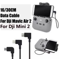 (現貨)大疆禦3 Mavic 3Air 2 MINI 2遙控器手機平板雙向傳輸連接專用 30CM16CM數據線