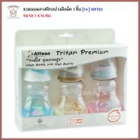 Thaiken ขวดนม 5oz พลาสติกอย่างดี เเพ็ค 3 ขวด 101703-S