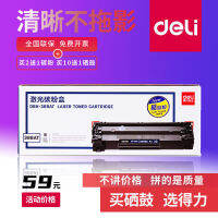 มีผลกับตลับหมึก HP m1136 c388a p1106-1108 388a m123nf1216nfh ตลับหมึก