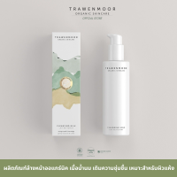 TRAWENMOOR CLEANSING MILK 200ml ผลิตภัณฑ์ล้างหน้าออแกร์นิค เนื้อน้ำนม เติมความชุ่มชื้น เหมาะสำหรับผิวแห้ง