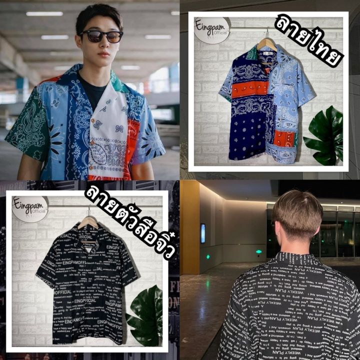 dsl001-เสื้อเชิ้ตผู้ชาย-รวม27ลายฮิต-เสื้อฮาวาย-เสื้อเชิ้ตสไตล์เกาหลี-เสื้อเชิ้ตผู้ชาย-เสื้อเชิ้ตผู้ชาย-ราคาถูก