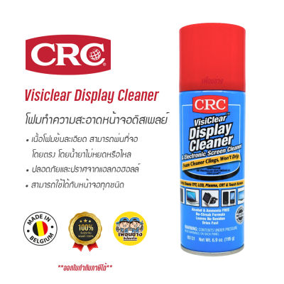 CRC Display Cleaner โฟมทำความสะอาดหน้าจอ LCD น้ำยาเช็ดหน้าจอ เช็คหน้าจอ ทำความสะอาดหน้าจอ