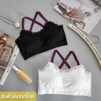 ?Braforyou? (N534) SPORT BRA สปอร์ตสายสามสี ดีไซน์หลังไขว้