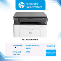 HP Printer - เครื่องพิมพ์ HP LASER MFP 135W (4ZB83A) (ออกใบกำกับภาษีได้)