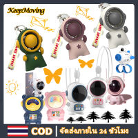 KeepMoving พัดลมพกพา astronaut fan นักบินอวกาศ USB พัดลมพกพา ชาร์จใหม่ได้ 360° หมุนพัดลมขนาดเล็กห้อยคอ พัดลมแขวนคอแบบไร้ใบพัด  พัดลมนักบินอวกาศ