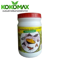 KOKOMAX สินค้าการเกษตร โอแบค O-BAC ป้องกันศัตรูพืช (ชนิดผง) ซื้อ 5 แถม 1