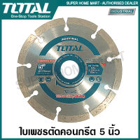 Total ใบตัดคอนกรีต 5 นิ้ว (125 มม.) รุ่นงานหนัก รุ่น TAC111254 ( Diamond Disc ) ใบเพชรตัดปูน ใบเพชร ใบตัดปูน แผ่นตัดปูน ( ใช้กับเครื่องเซาะร่อง รุ่น TWLC1256 )