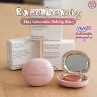 Rare Beauty Stay Vulnerable Melting Cream Blush ของแท้ ชอปไทย