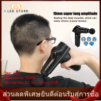 【I LED STORE】เครื่องนวดกระตุ้นกล้ามเนื้อไฟฟ้าแบบพกพาขนาดเล็กพร้อมการปรับความเร็ว 3 ระดับ