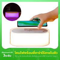 wireless charger โคมไฟพร้อมที่ชาร์จไร้สายในตัว โคมไฟไร้สาย โคมไฟหลายสี แท่นชาร์จไร้สาย โคมไฟมินิมอล โคมไฟหัวนอน โคมไฟปรับสีได้ โคมไฟ