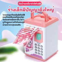 ?ATM ขายร้อน?กระปุกออมสินเล มีเพลง หยอดเหรียญได้  กระปุกออมสินตู้เซฟ สินเลือกสีได้ ของเล่นเด็ก ร้องเพลงไทย ATM ตู้เซฟดูดแบงค์ ตู้​ATM​ ออมสิน กระปุกออมสินมีเสียงเพลง ดูดแบงค์และหยอดเหรียญได้ เงินและธนาคาร ของเล่นเด็ก
