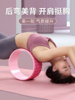 Yoga wheel with open back for beginners open shoulders beautiful back lumbar spine soothing back bending artifact rolling back Pilates circle female massage wheel