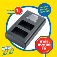 KingMa แท่นชาร์จแบ็ตเตอรี่ Nikon ENEL25 แบบ USB มีหน้าจอ คู่ (มีประกัน) สำหรับชาร์จแบ็ตเตอรี่ EN-EL25 ( Camera Battery Charger Nikon ENEL 25 ) ( ZFC / Z50 / Z FC / Z50 / Z30 )