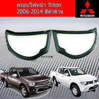 ครอบไฟหน้า Triton 2006-2014 สีดำด้าน