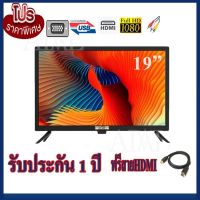 AIVAL LED  TV  19 นิ้ว  รุ่นLED-2223  อนาล็อกทีวี  ทีวีจอแบน ใช้เป็นจอคอมได้ ช่องDC 12V  ต่อกับแบตเตอรี่หรือในรถยนต์ได้