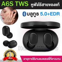 หูฟังบลูทูธ หูฟังไร้สาย Earphone Bluetooth Headset 5.0 TWS True Wireless