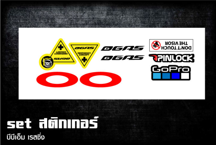 สติกเกอร์ติกชิวหมวก-gas