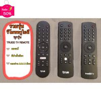 รีโมททรูไอดี ทีวี ทุกรุ่น Trueid TV Remote ของแท้ 100% สินค้าใหม่มือ1 #รีโมท  #รีโมททีวี   #รีโมทแอร์ #รีโมด