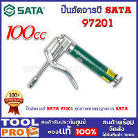 ปืนอัดจารบี SATA 97201